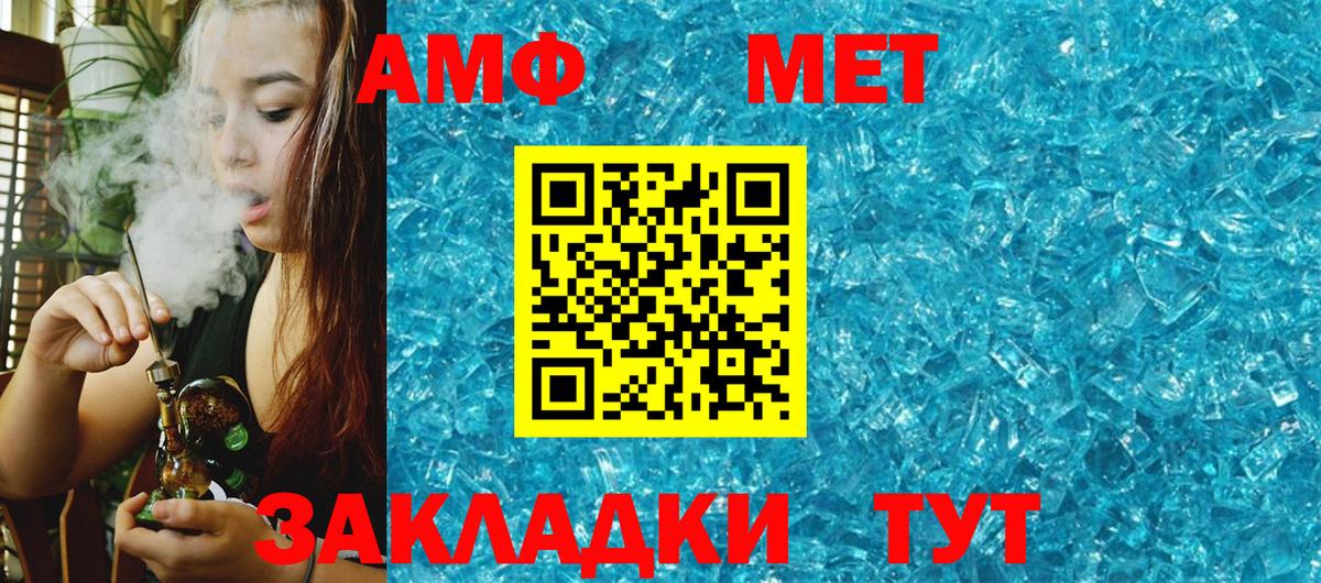 Амфетамин Розовый  Amphetamine  Североуральск  Вход с VPN 