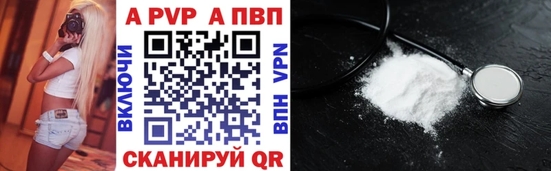 Alpha-PVP VHQ  даркнет какой сайт  Североуральск  где найти  