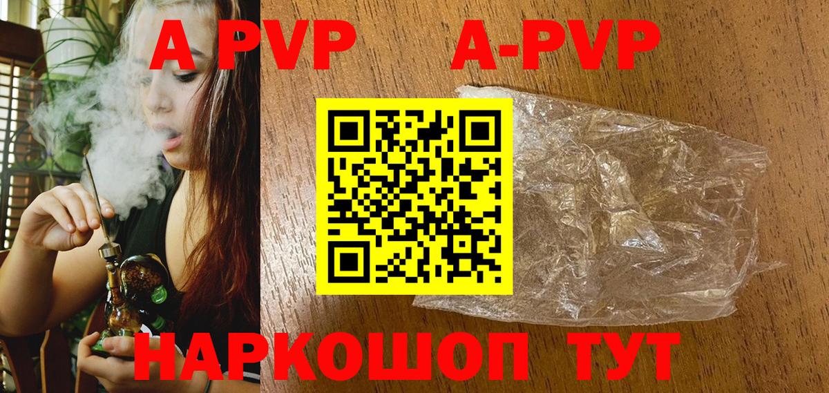 Alpha PVP кристаллы  Вход с VPN  Североуральск  Альфа ПВП Соль 