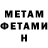 МЕТАДОН кристалл Broghan Campbell