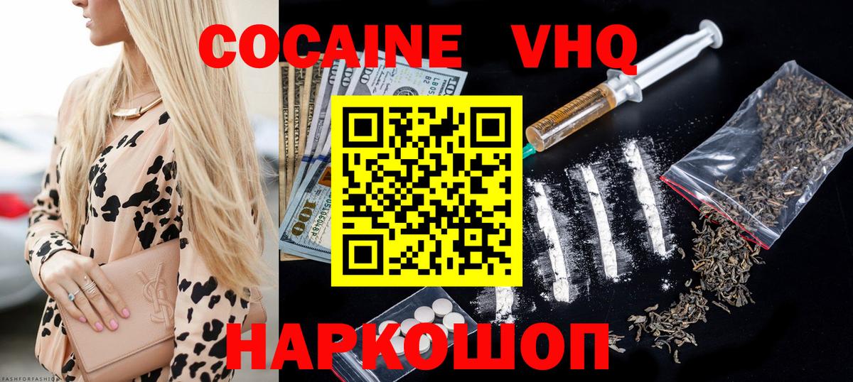 COCAIN FishScale  Вход с VPN  Североуральск  Cocaine 99% 