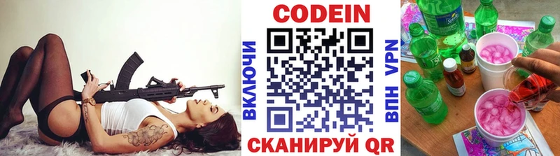 Кодеин Purple Drank  продажа наркотиков  Североуральск 