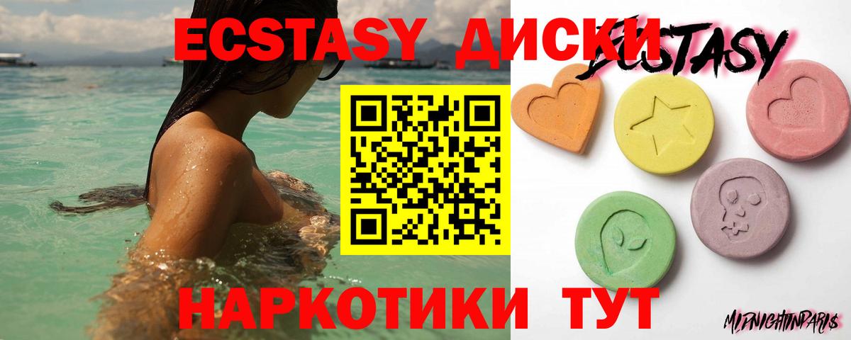 Североуральск  Экстази бентли  Ecstasy 280 MDMA    зеркало  Вход с VPN 
