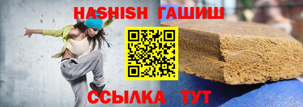 ГАШ  ГАШИШ Premium  Североуральск  как найти закладки  ГАШ VHQ  Вход с VPN 