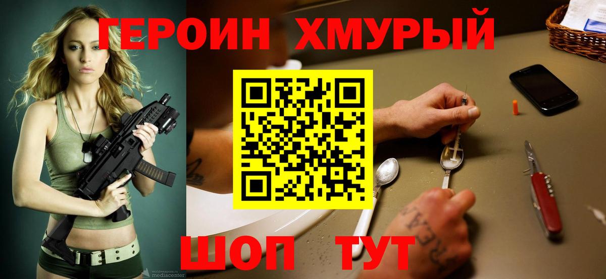 ГЕРОИН гречка  Героин  Североуральск  Вход с VPN 