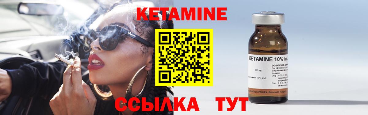 Североуральск  Кетамин VHQ  Вход с VPN 