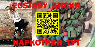 экстази Вышний Волочёк