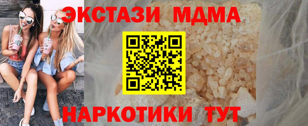 Североуральск  МДМА Molly  Вход с VPN 