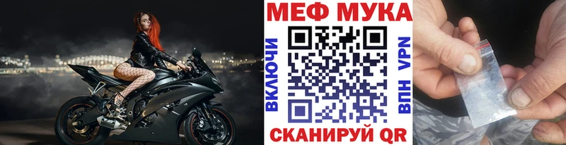 МЯУ-МЯУ 4 MMC  hydra зеркало  Североуральск 