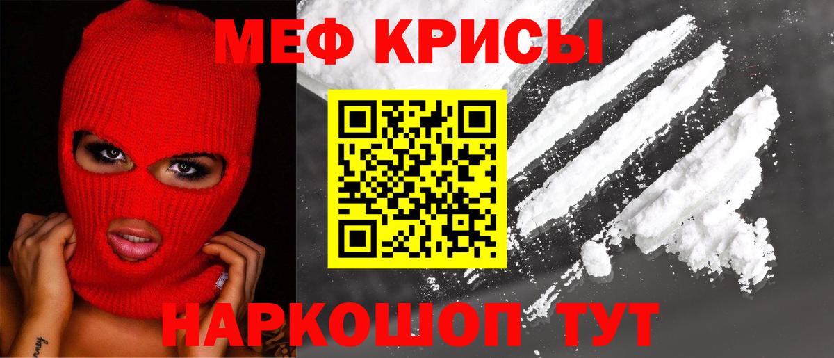 Меф мука  Мефедрон  наркота  Североуральск  Меф 4 MMC  Вход с VPN 