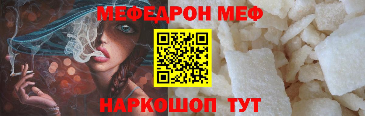 Меф кристаллы Североуральск