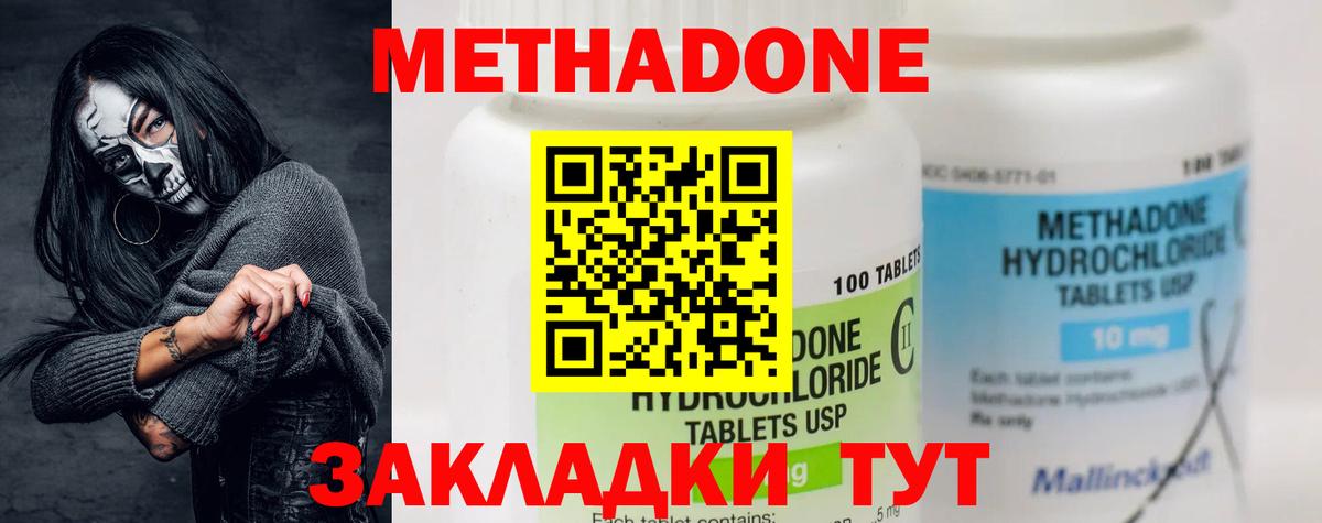 Метадон VHQ  МЕТАДОН белоснежный  Североуральск  Вход с VPN 