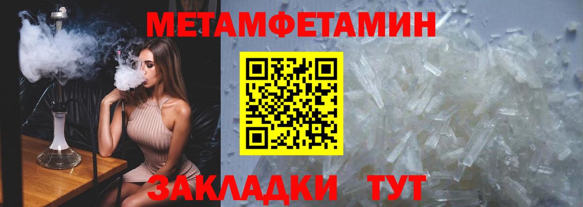 Метамфетамин витя  Вход с VPN  МЕТАМФЕТАМИН  Североуральск 