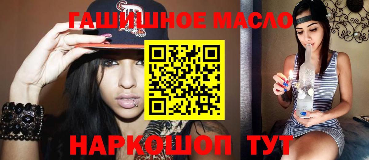 Североуральск  Дистиллят ТГК гашишное масло    tor  Вход с VPN 